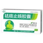 祛痰止咳膠囊