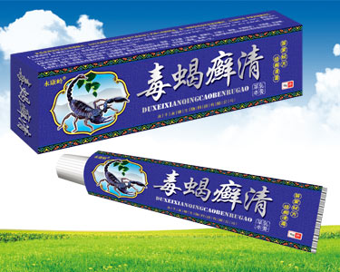 毒蝎癬清草本乳膏