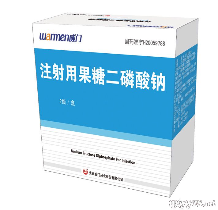 注射用果糖二磷酸鈉
