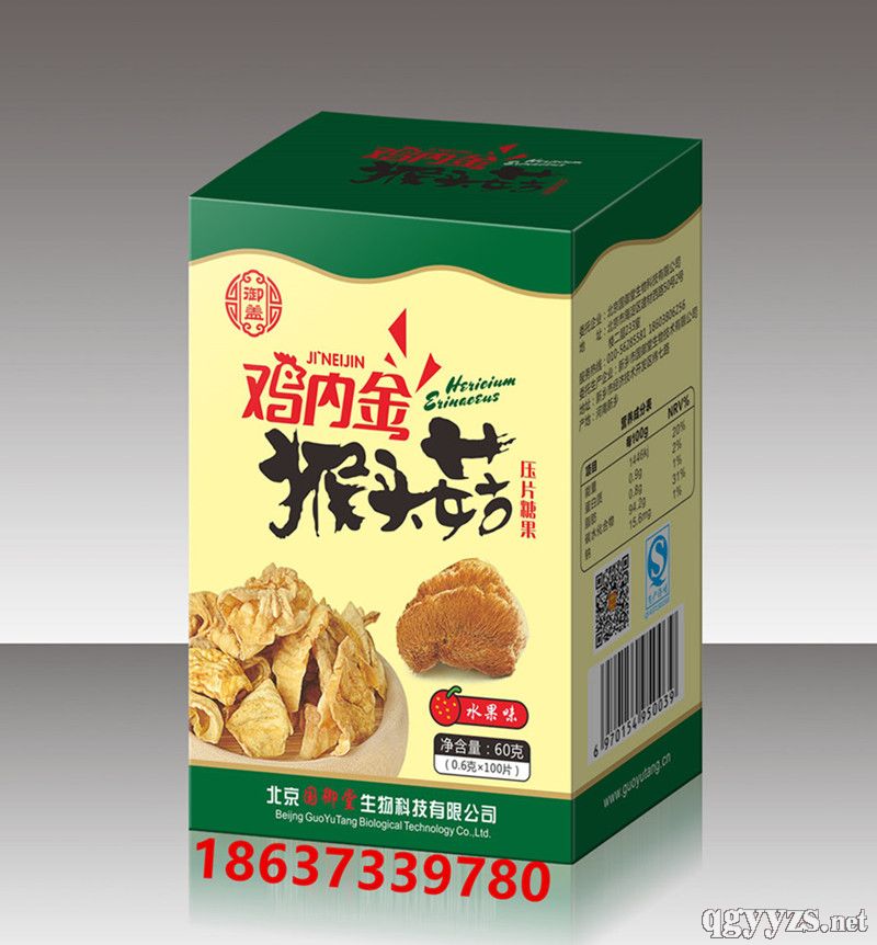 雞內(nèi)金猴頭菇