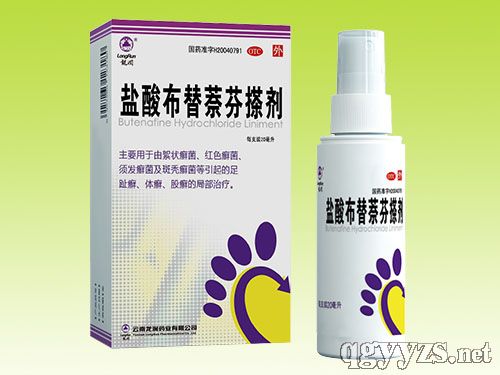 鹽酸布替萘芬搽劑孚答靜