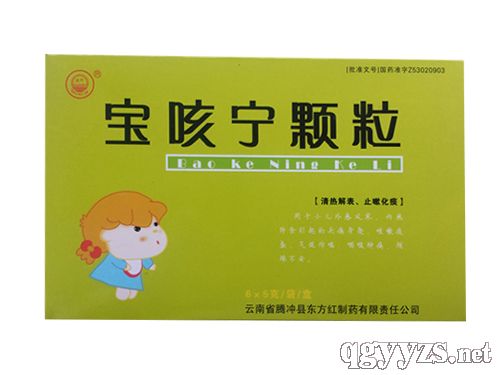 寶咳寧顆粒