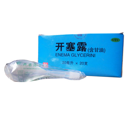 開塞露(含甘油)