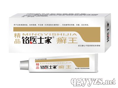 銘醫(yī)士家-精品癬王