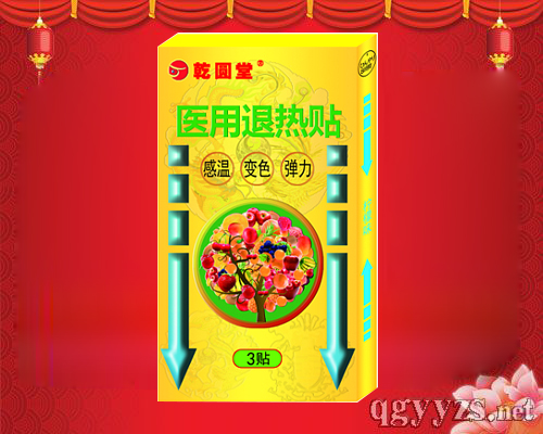 醫(yī)用退熱貼