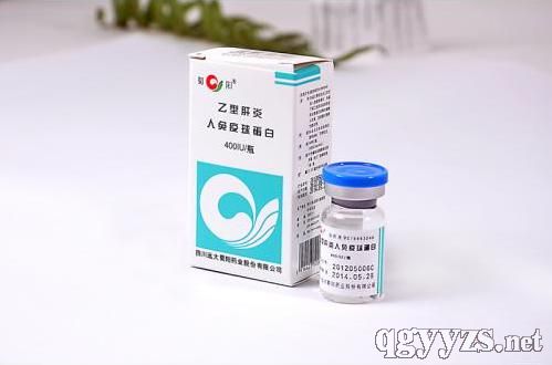 乙型肝炎人免疫球蛋白