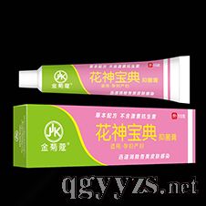花神寶典抑菌膏(適用:孕婦產(chǎn)婦)