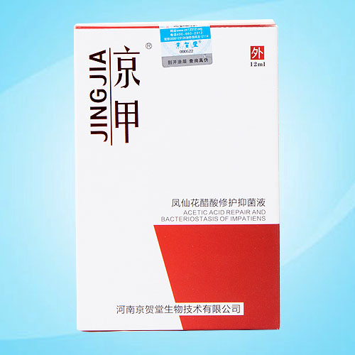 灰指甲——京甲抑菌液【每天一滴】