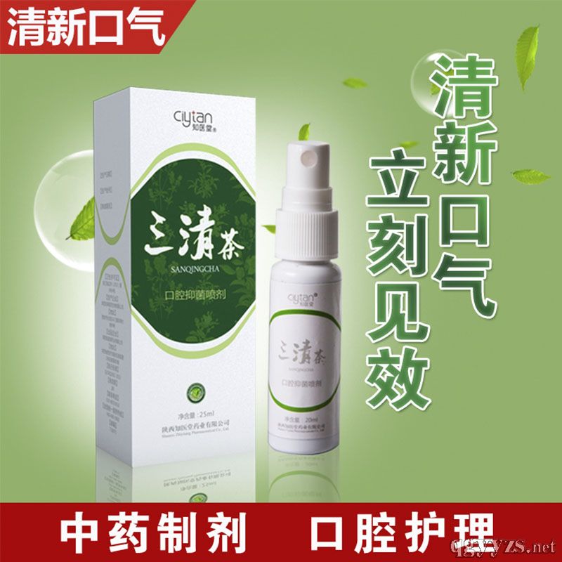 三清茶口腔清新劑