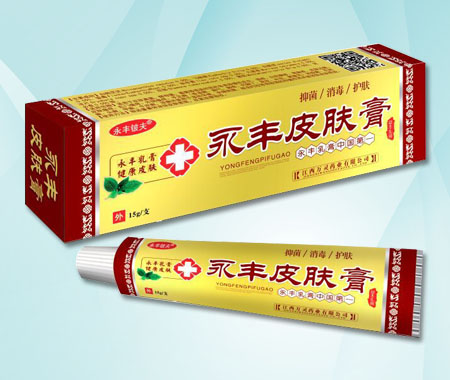 永豐皮膚膏