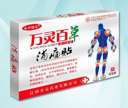 萬靈百草消痛貼