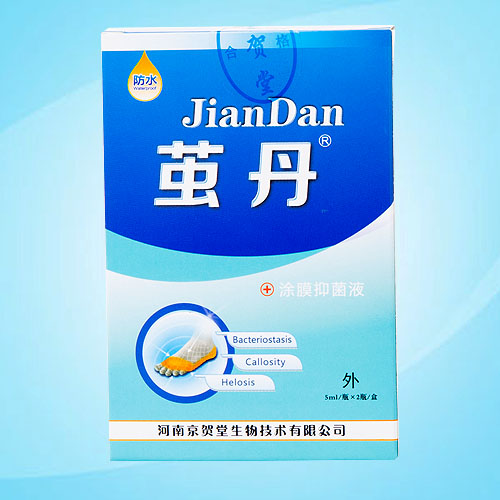 繭丹【雞眼老繭腳墊硬皮專用】