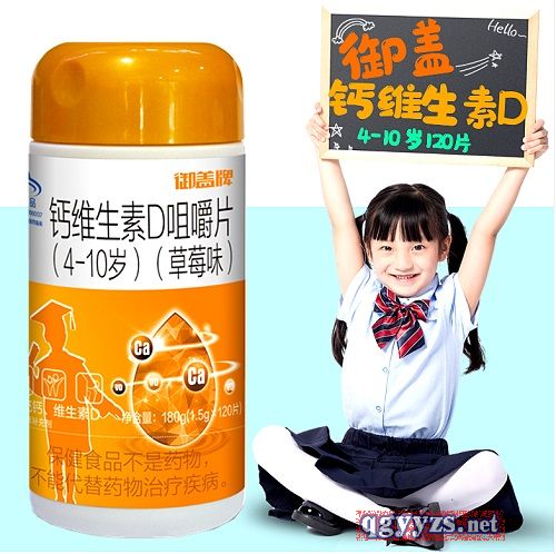 御蓋鈣維生素D咀嚼片(120片)