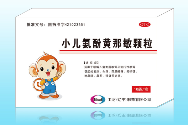 小兒氨酚黃那敏顆粒(OTC)
