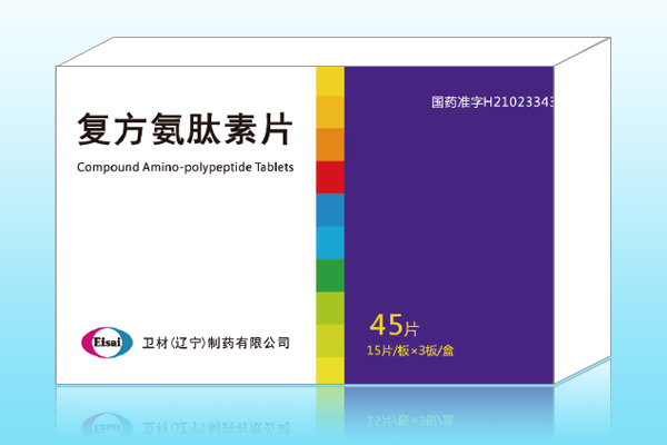 復(fù)方氨肽素片