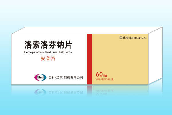 安普洛(洛索洛芬鈉片)