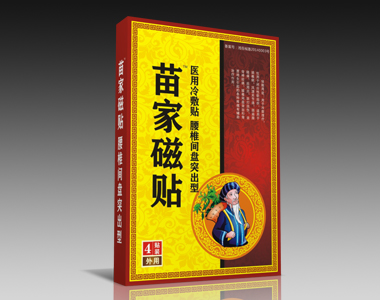 膏藥-苗家磁貼冷敷貼-腰椎間盤突出新款)