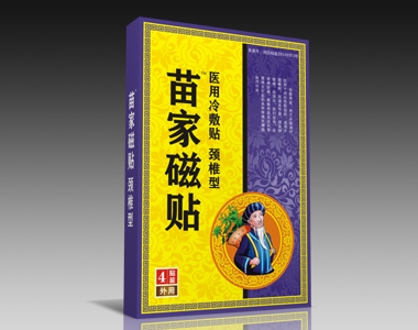 膏藥-苗家磁貼冷敷貼-頸椎新款)