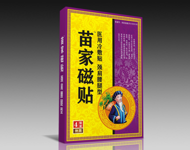 膏藥-苗家磁貼冷敷貼-頸肩腰腿新款)