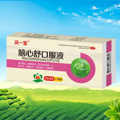 腦心舒口服液
