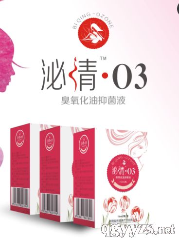 泌清牌臭氧化油抑菌劑