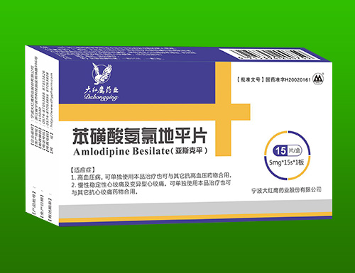 苯磺酸氨氯地平片