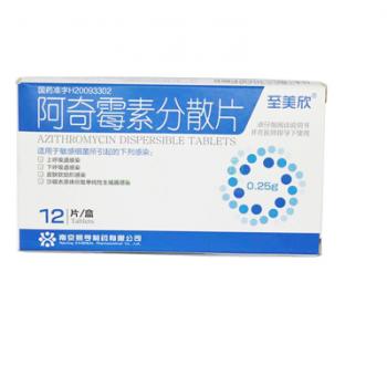 阿奇霉素分散片
