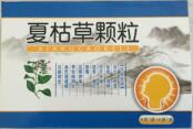 夏枯草顆粒
