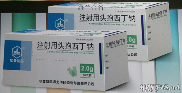 注射用頭孢西丁鈉