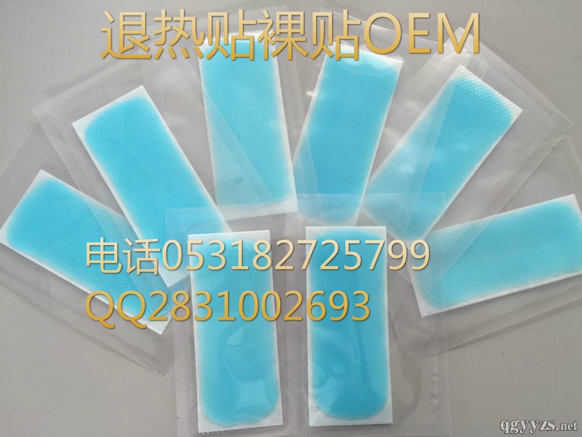 退熱貼降溫貼裸貼代加工OEM貼牌