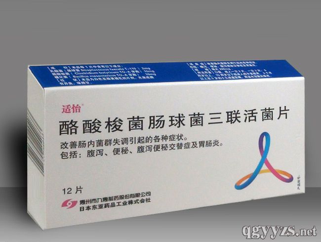 酪酸梭菌腸球菌三聯(lián)活菌片