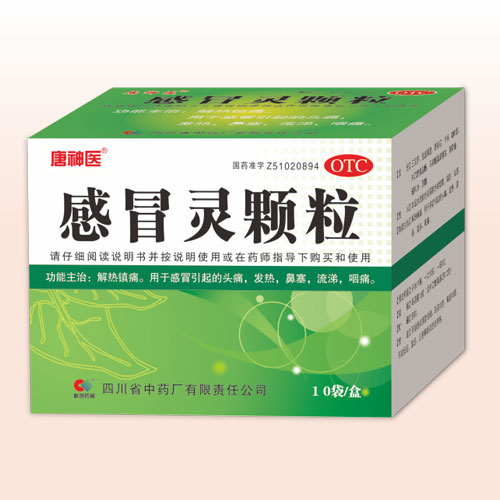 感冒靈顆粒(10袋裝)