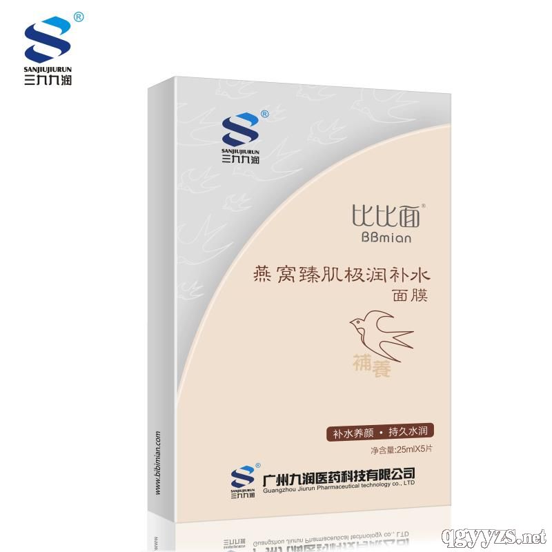 燕窩臻肌極潤(rùn)補(bǔ)水面膜