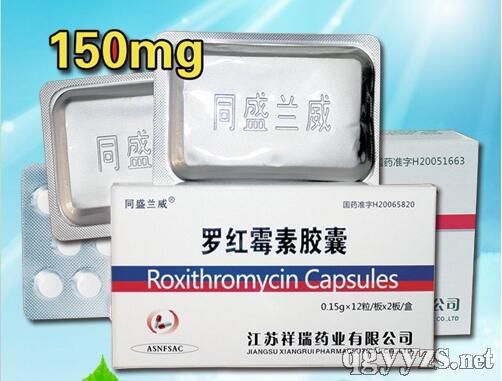 羅紅霉素膠囊