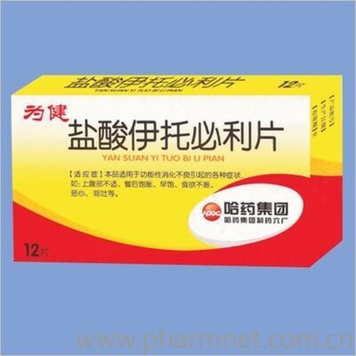 鹽酸伊托必利片