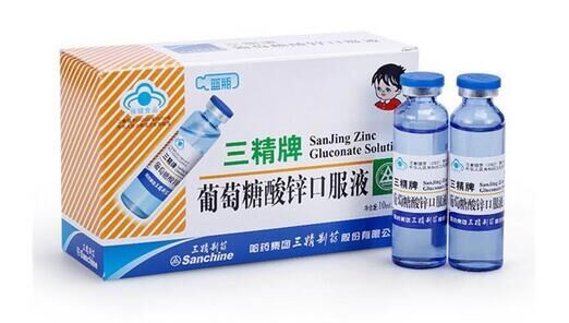 葡萄糖酸鋅口服液(藍(lán)瓶)