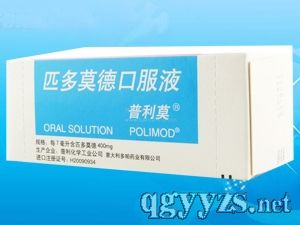 匹多莫德口服液