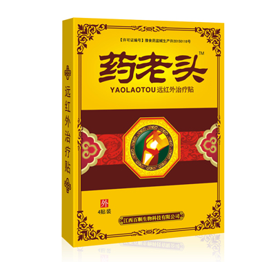 藥老頭遠紅外治療貼