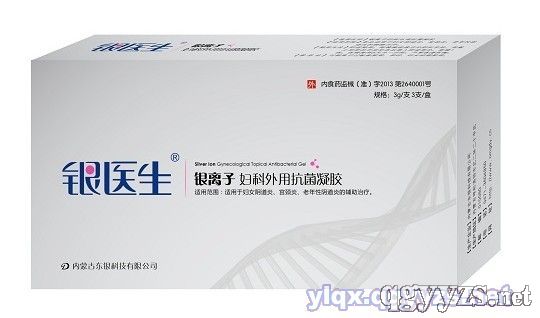 銀醫(yī)生@銀離子婦科外用抗菌凝膠
