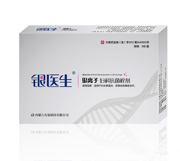 銀醫(yī)生-銀離子婦科抗菌栓劑