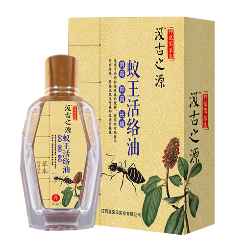 蟻王活絡(luò)油