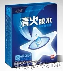 清火眼水