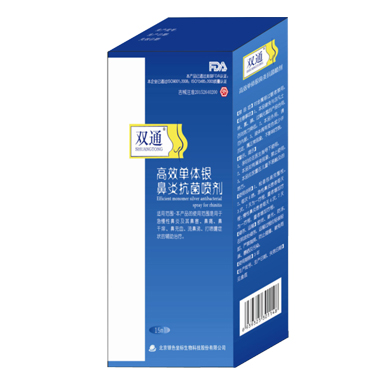 “雙通”高效單體銀鼻炎抗菌噴劑