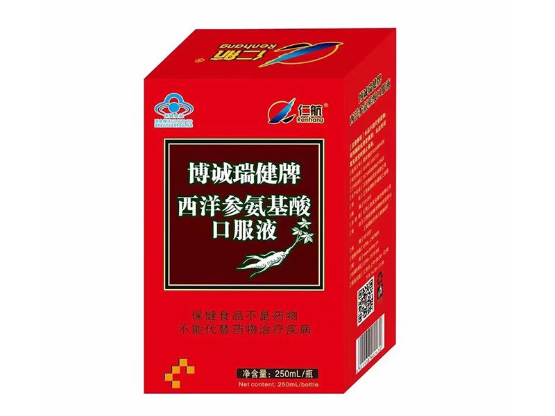 西洋參氨基酸口服液