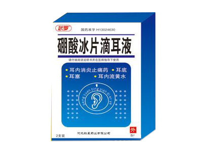 硼酸冰片滴耳液
