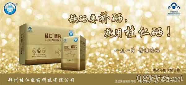 補硒減輕肝炎阻斷肝纖維化預防肝癌