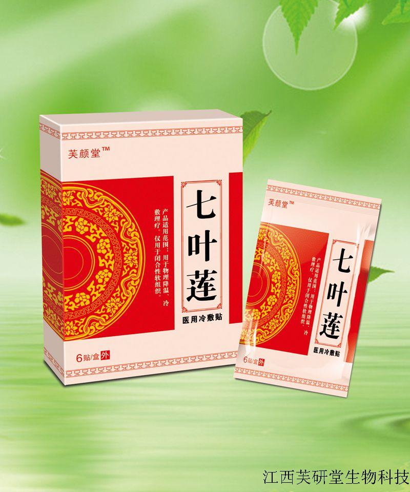 七葉蓮醫(yī)用冷敷貼