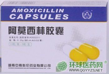 阿莫西林膠囊