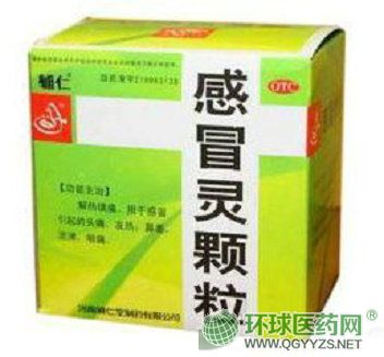 感冒靈顆粒(輔仁)