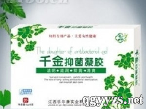 千金抑菌凝膠